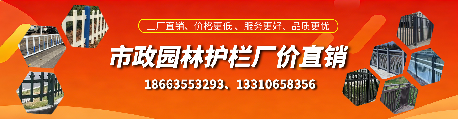 台山市政护栏厂家